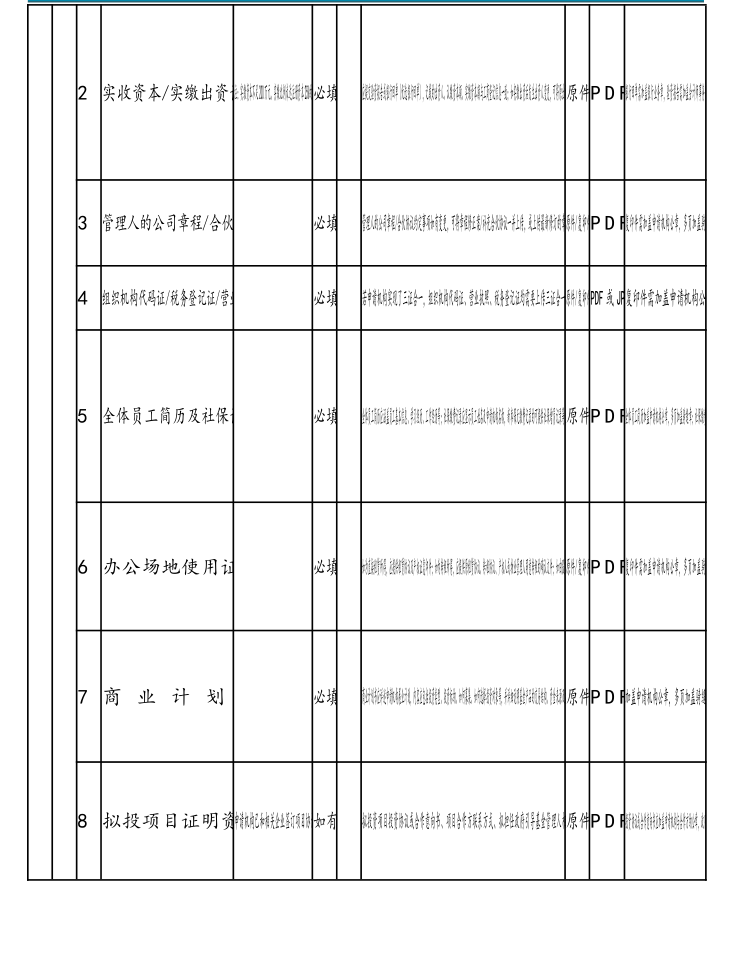附图8