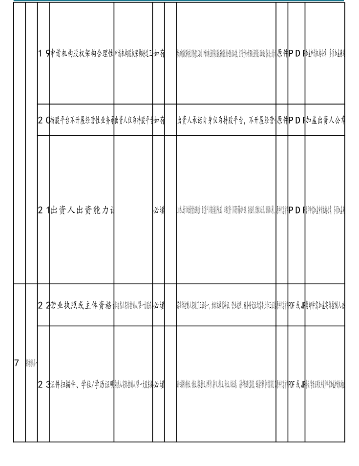 附图11