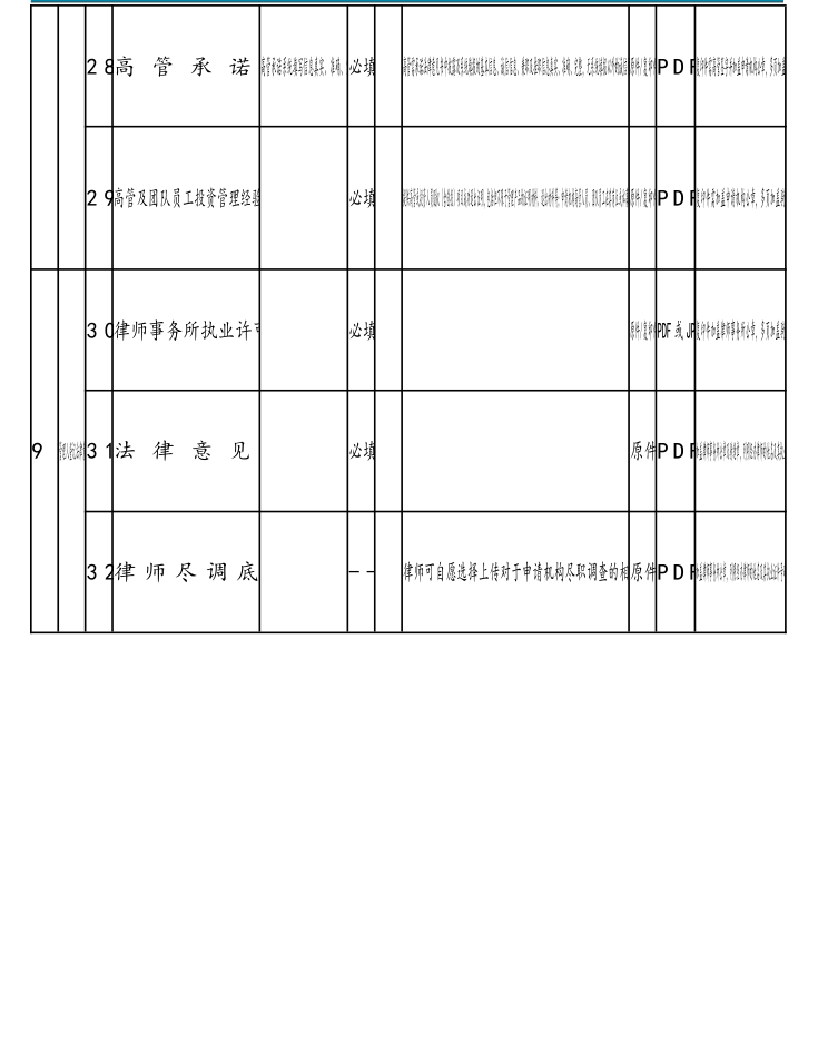 附图13