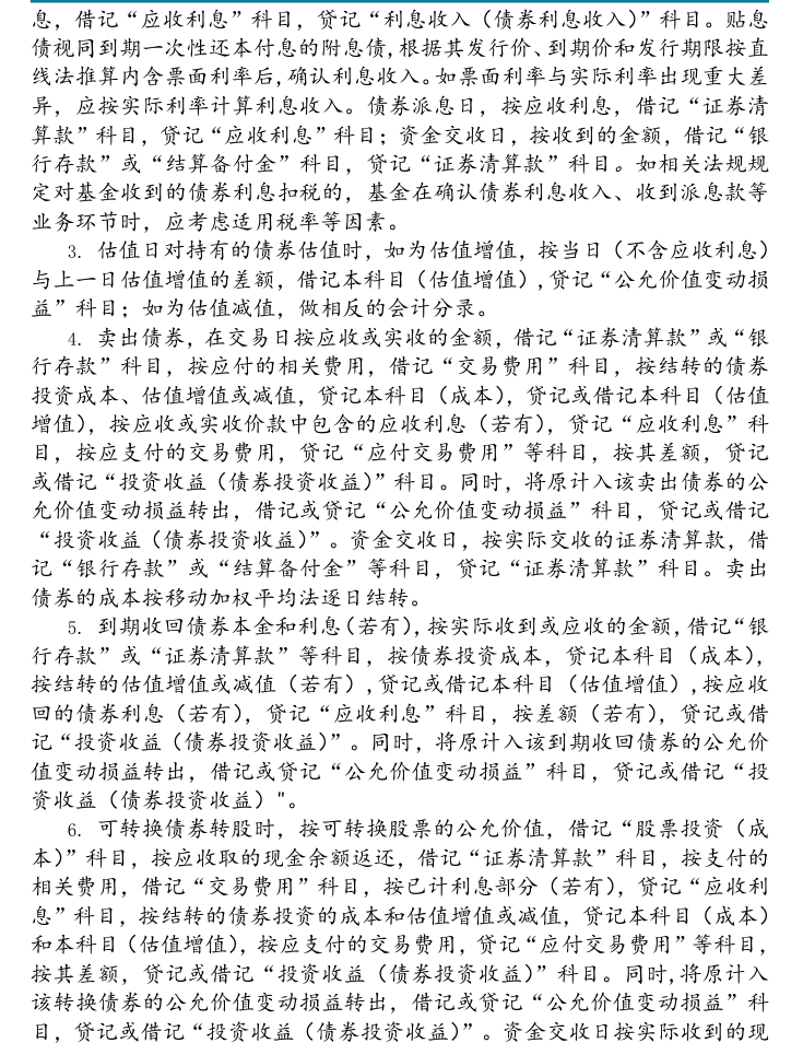 附图8