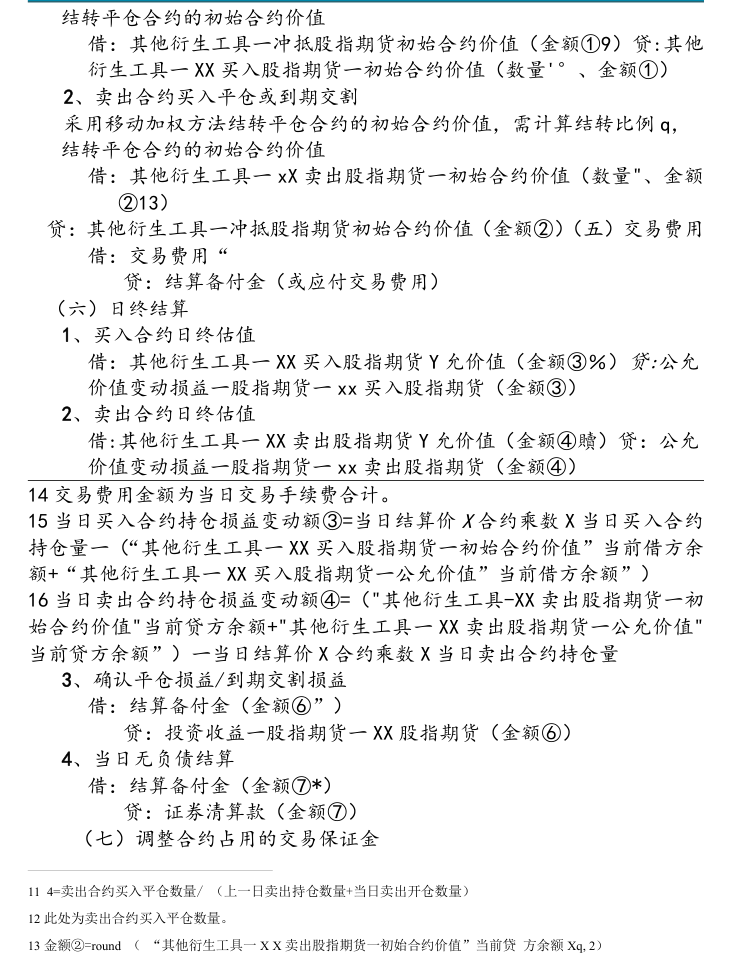 附图5