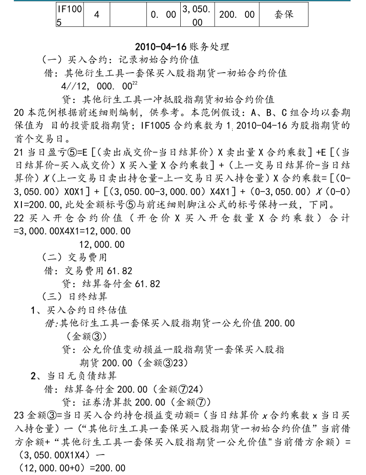 附图7