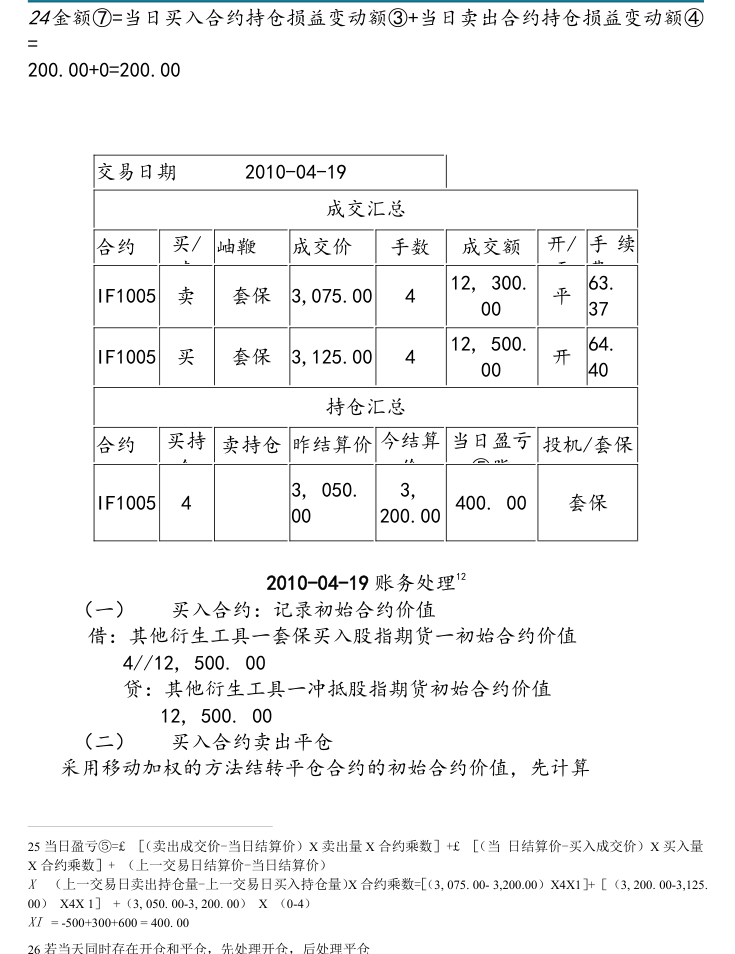 附图8
