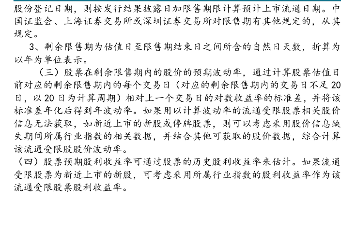 附图3