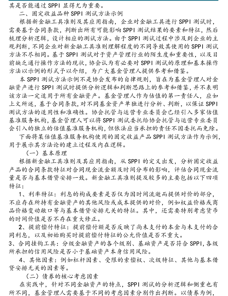 附图2