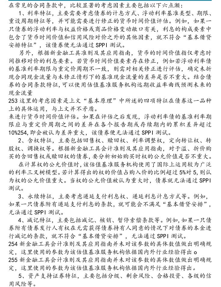 附图3