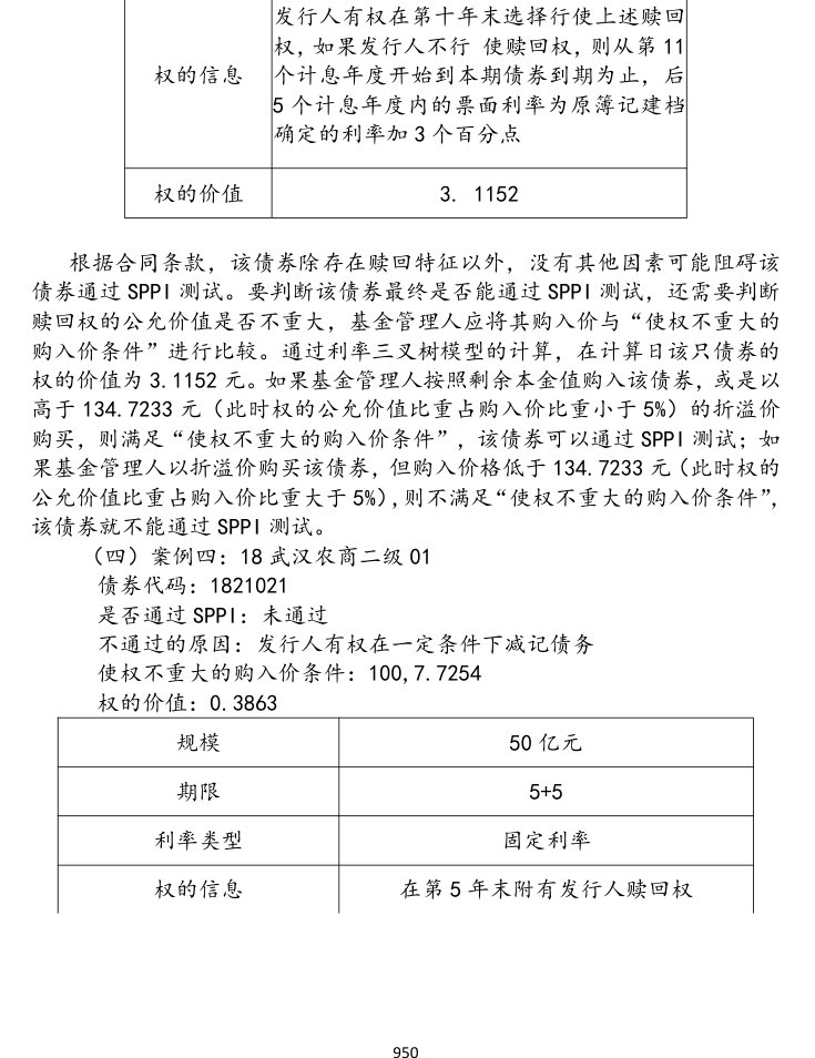 附图8