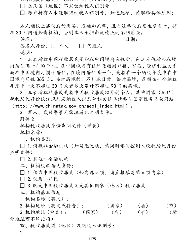 附图2
