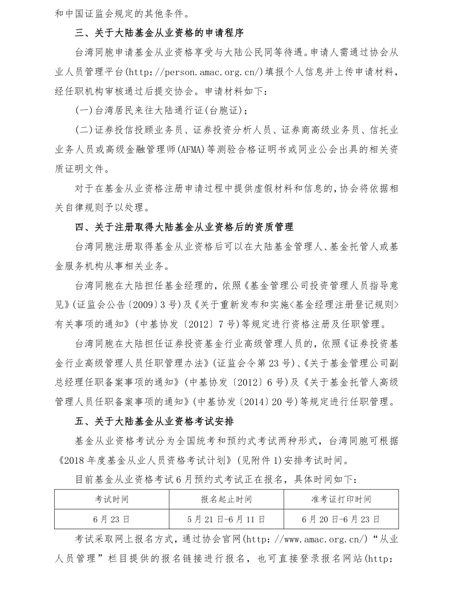 附图1