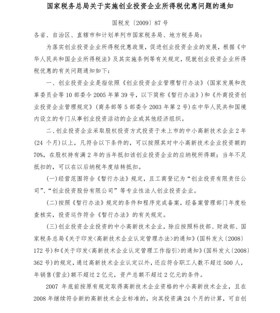 附图1
