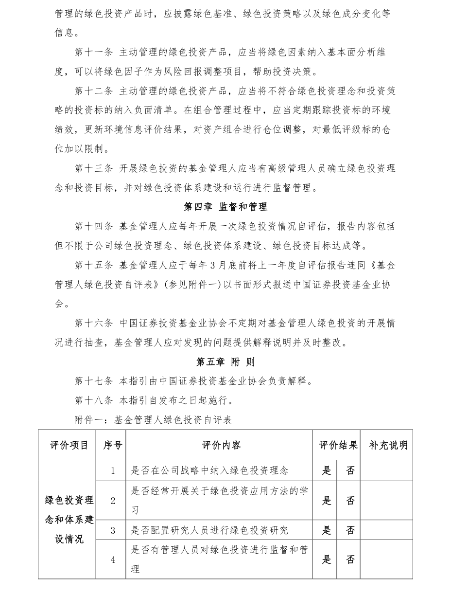 附图1