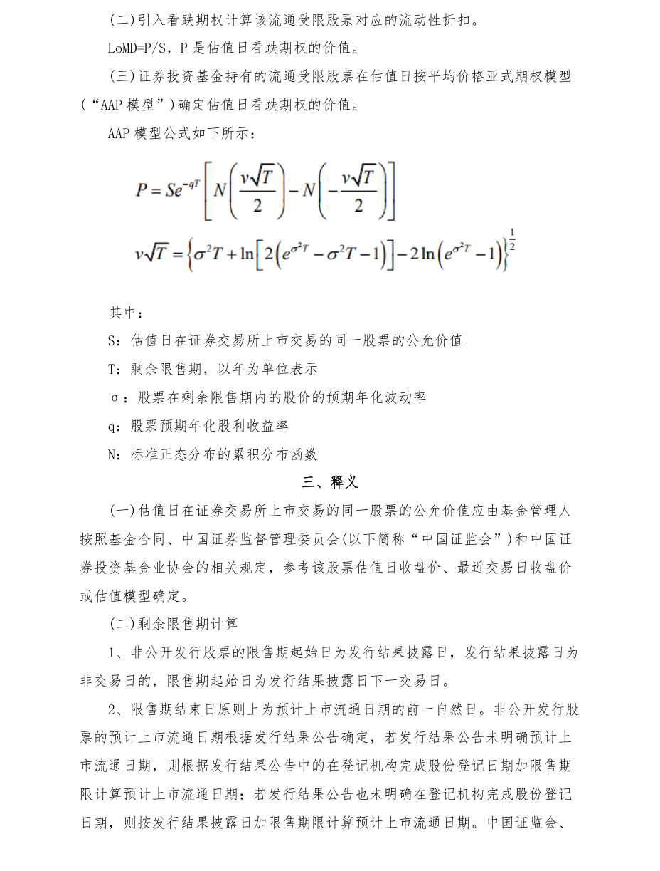 附图1