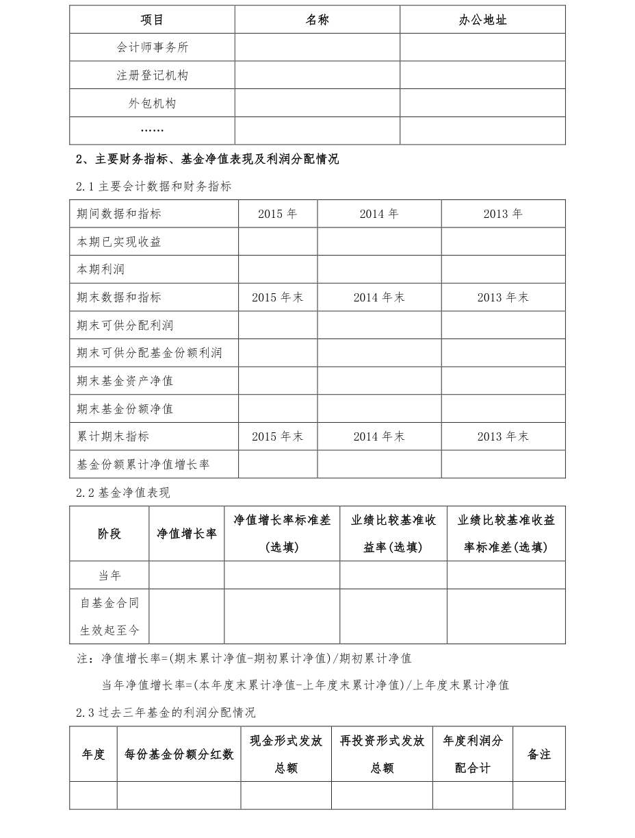附图2