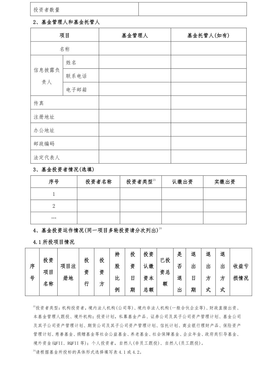 附图2