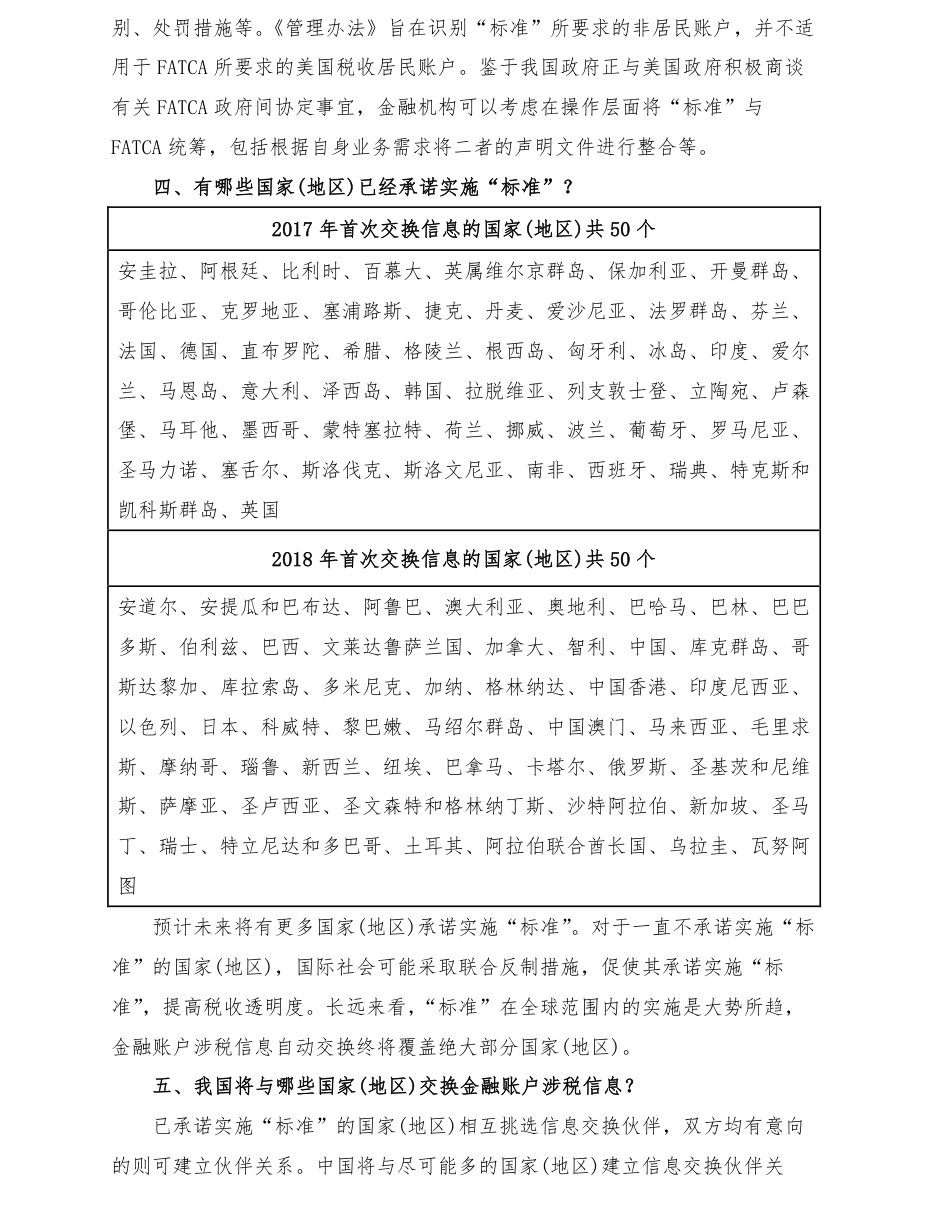 附图2